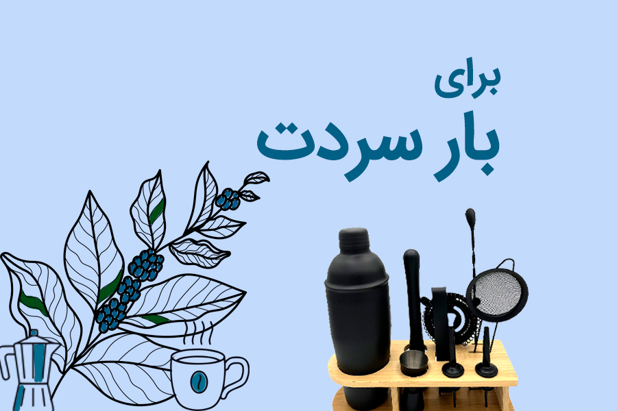 تجهبزات بار سرد