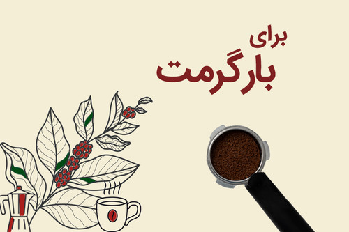 قیمت تجهیزات بار گرم